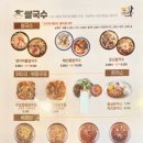 리얼안심탕수육&리얼하노이 이미지