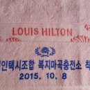 개인택시복지충전소 이미지