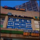 김샘영어교습소 네이버블로그