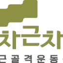 나을재활운동센터