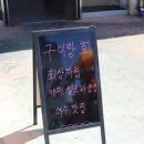 구이랑회 이미지