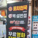 백설반점 이미지
