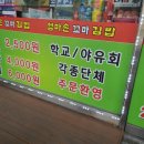 웰빙엄마손꼬마김밥 - 수원시 권선구 매실로69번길 10 | 웰빙엄마손꼬마김밥
