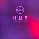 포차이십오 이미지