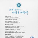 동구 코로나백신센터 앞 이미지