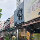 엄마손김밥 | 대전 가장동 맛집 | 속이 꽉 찬 담백 고소한 엄마손김밥 추천 후기