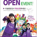 아트앤하트센트럴푸르지오미술학원