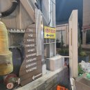 삼천리2차(아) | 울산 성남동 술집 안주가 맛있는 너굴