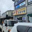 원평소머리국밥 이미지