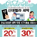 신데렐라세탁소 이미지