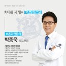 아이디약국 | 신사동치과 세렉 시스템으로 하루 만에 치료 끝!