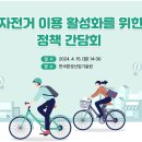 개인화물3255 | 공공자전거 이용하면 '탄소중립포인트' 쌓인다