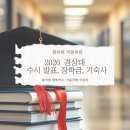 경상국립대학교 학생생활관칠암분관 | 경상대 수시 발표 및 장학금, 기숙사 2026 신입생 집중!