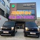 오토카 | [공지] 차렌터카 신차 레이입고,풀옵션급 인천 차렌터카,인천공항렌트카 추천
