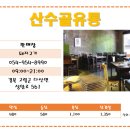 고령축산물판매장 이미지