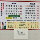 생생민물매운탕 | 경주 동궁원 맛집 경주민물매운탕 50년 전통 깊은 맛