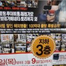 일산 그랜드백화점 주엽 폐점 확정 고별전 정보 명품 득템 방문후기
