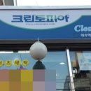 크린토피아방배카페