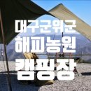 해피그랜마