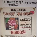 조선부뚜막 평택역점 | 솥뚜껑삼겹살맛집 조선부뚜막 평택역점 후기