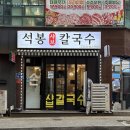 온다칼국수 네이버블로그