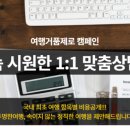 해외항공여행사 이미지
