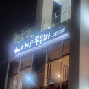 춤추는 아양쭈꾸미 | [리뷰작성/대구] 동촌유원지 춤추는 아양쭈꾸미