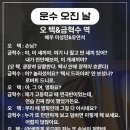 오*택 이미지