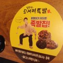 임창정의모서리족발(온양,덕신점) | 남창 맛집 :: 임창정의모서리족발