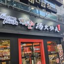 라쿵푸마라탕(신매점) | [대구/시지] 신매광장 맛집 탕화쿵푸 마라탕 신매점 내돈내산 후기