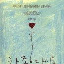 참좋은당신 - 아산시 권곡로 50 | 참좋은당신