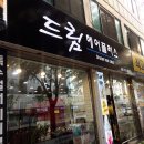 드림헤어플러스