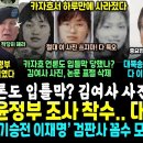 하루만에 김건희 성형 사진 전부 사라져, 카자흐 언론도 입틀막? 국제 대망신.. 유엔사, 윤의 굥방부 조사착수 대망신 (윤 난리났다, 이미지