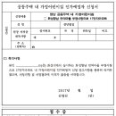 화성향남 17단지 부영사랑으로 어린이집