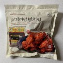[식품/간편조리식] 피코크 원주 진미양념치킨 (이마트 PEACOCK 고수의 맛집 시리즈)