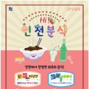 인천분식 이미지