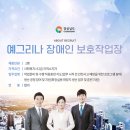 예그리나보호작업장 이미지