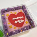 모란역케이크맛집 빈그레떡케이크 성남동맞춤떡케이크 후기!