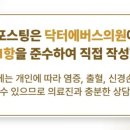 명동닥터에버스의원 이미지