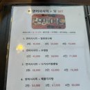 강아지 동반 식당 | 부산 연산 맛집 오연어 방문 후기