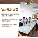해군부사관취업진로연구소 이미지