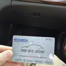 대림마이카셀프세차타운 | 대구 장기동 셀프세차장 대림셀프세차타운 후기 달서구 문화아트센터 근처