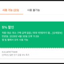 시크릿코드 주식회사 | 일본 도쿄 디즈니랜드 입장 티켓 입장권 예약 퍼레이드