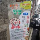 정은쌈밥 이미지