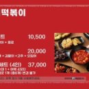 이가네분식 이미지