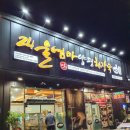 양평해장국 보령점 이미지