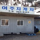 여주-0307 이미지