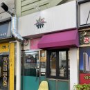 [고양/백석] 백석동 별밀당에서 맛있는 한 끼, 백석역 떡볶이 분식 맛집 후기
