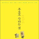 감동부자