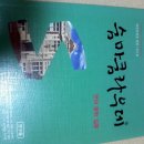 수능 인강 교재 팔아요 (이기상, 신승범) 이미지